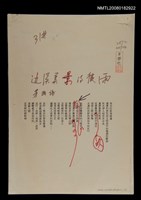 藏品(雨後的景美溪邊)的圖片