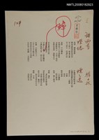 藏品(燈塔；煙之逸)的圖片