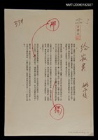 藏品(給寂寞)的圖片