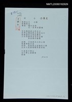 藏品(我念)的圖片