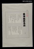 藏品(蘇俄放原子屁)的圖片