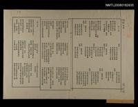 藏品(頌歌九章)的圖片