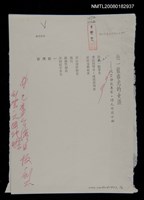 藏品(挽一籃春光的女孩－試畫插花專家．詩人琴川小姐)的圖片