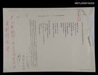 藏品(中華文化的建築者墨人)的圖片
