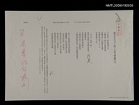 藏品(邀宴天下詩人的鍾鼎文)的圖片