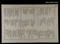 藏品(頌歌九章)的圖片