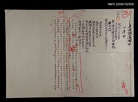 藏品(吳汝誠還鄉曲)的圖片