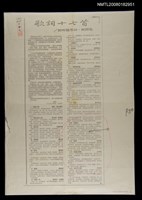 藏品(歌詞十七首)的圖片