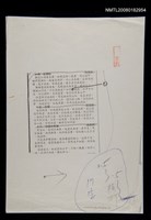 藏品(〈杜鵑紅〉等)的圖片