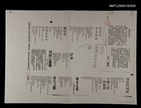 藏品(野薑花悲喜組曲)的圖片