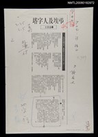 藏品(弔埃及人字塔)的圖片