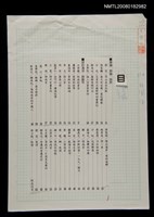 藏品(大海洋39期編輯資料)的圖片