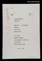 藏品(〈痛若〉等)的圖片