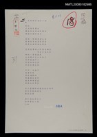 藏品(用寧靜冷凝的心惰)的圖片