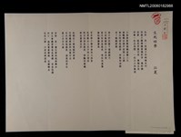 藏品(生死四季)的圖片