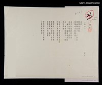 藏品(故事)的圖片