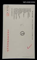 藏品(海的殉職－悼友人暨海軍下士志華之逝)的圖片