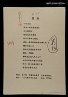 藏品(駝鈴)的圖片