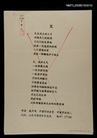 藏品(瓦)的圖片