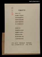 藏品(母親的叮嚀)的圖片
