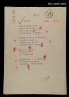 藏品(鎖吶)的圖片