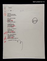 藏品(大風年代；烟雨紛紛)的圖片