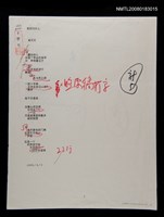 藏品(別問為什麼)的圖片