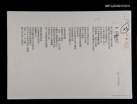 藏品(田園戀情)的圖片