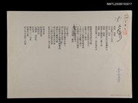 藏品(伯勞的淚)的圖片