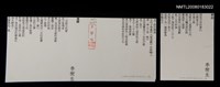 藏品(李白；漁歸)的圖片