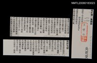 藏品(我的句號；夜裏潛一隻睡眼)的圖片