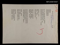 藏品(歷史的召喚（朗誦詩）－紀念對日抗戰勝利五十週年)的圖片