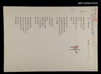 藏品(沙鷗夢曲)的圖片