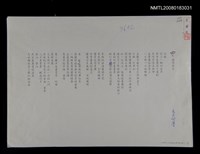 藏品(過河卒子)的圖片