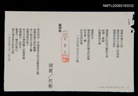 藏品(臨別時)的圖片