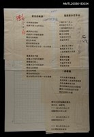 藏品(藍色的峨眉山；我的故鄉在山東；一路歌唱)的圖片