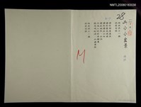 藏品(小小盆景)的圖片