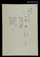 藏品(蠟燭)的圖片