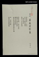 藏品(湄南河印象)的圖片