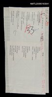 藏品(船桅的低語；無題)的圖片