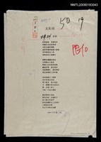 藏品(太陽雨)的圖片