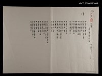 藏品(憶藍海－雲林外傘頂洲造訪印象)的圖片