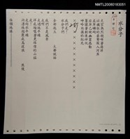 藏品(水分子)的圖片