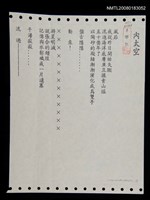 藏品(內太空)的圖片