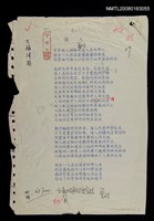 藏品(海人)的圖片