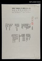 藏品(太虛海（影本）)的圖片