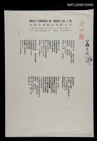 藏品(神在我心海中（影本）)的圖片