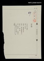藏品(雲海)的圖片