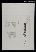 藏品(漲潮（影本）)的圖片