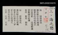 藏品(海之戀（影本）)的圖片